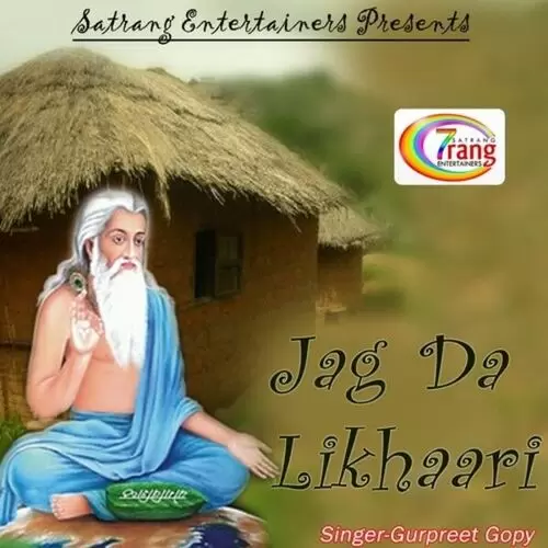 Prabhu Valmiki Teri Jai Jai Kar Gurpreet Gopy Mp3 Download Song - Mr-Punjab