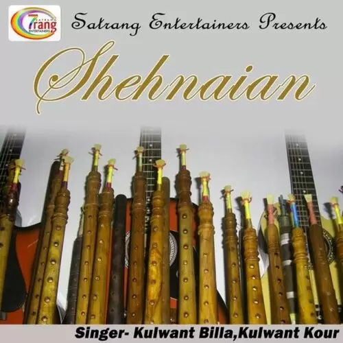 Shehnaian Songs