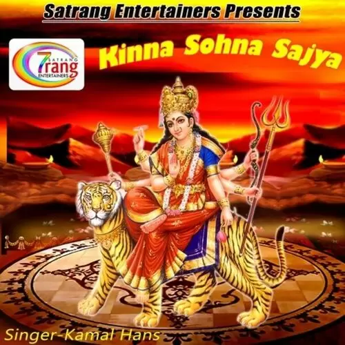 Maa Da Louh Jaikara Kamal Hans Mp3 Download Song - Mr-Punjab