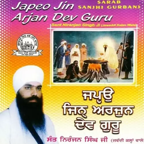 Japeyo Jin Arjan Dev Guru Songs