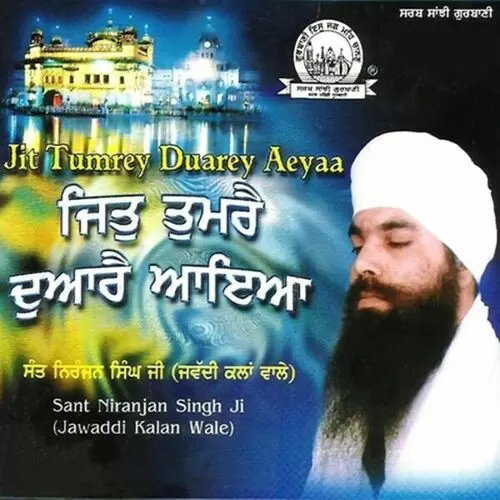 Tera Ek Naam Tarey Sansaars Sant Niranjan Singh Jabaddi Wale Mp3 Download Song - Mr-Punjab