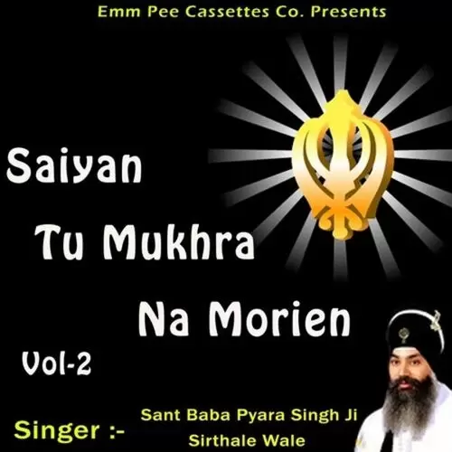 Saiyan Dar Ute Digeya Sant Baba Pyara Singh Ji Sirthale Wale Mp3 Download Song - Mr-Punjab