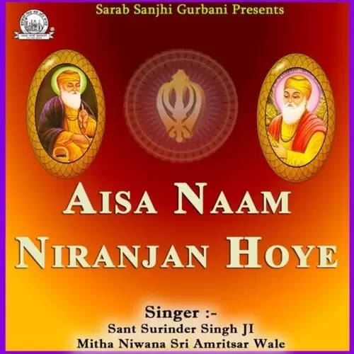 Mere Saha Main Har Darshan Sukh Hoye Sant Surinder Singh JI Mitha Niwana Sri Amritsar Wale Mp3 Download Song - Mr-Punjab