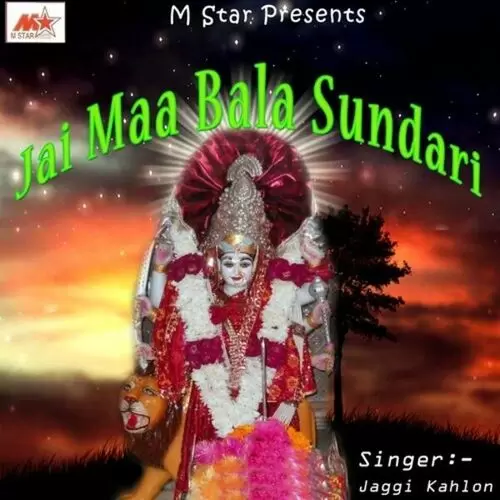 Jai Maa Bala Sundari Songs