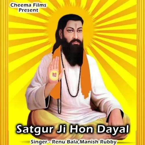 Satgur Ji Hon Dayal Songs