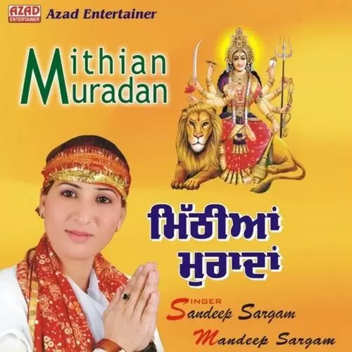 Sher Te Swar Sandeep Sargam Mp3 Download Song - Mr-Punjab