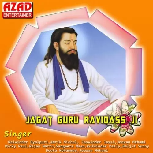 Jagat Guru Ravidass Ji Sangeeta Maan Mp3 Download Song - Mr-Punjab