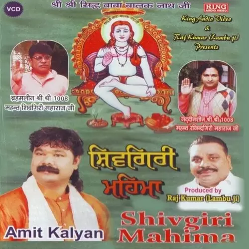 Rajendargiri Ne Amit Kalyan Mp3 Download Song - Mr-Punjab