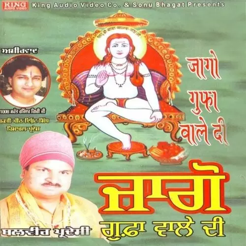 Jago Gufa Wale Di Balveer Prasedi Mp3 Download Song - Mr-Punjab