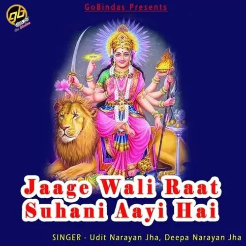 Meri Bholi Maa Bhavani Deepa Narayan Jha Mp3 Download Song - Mr-Punjab