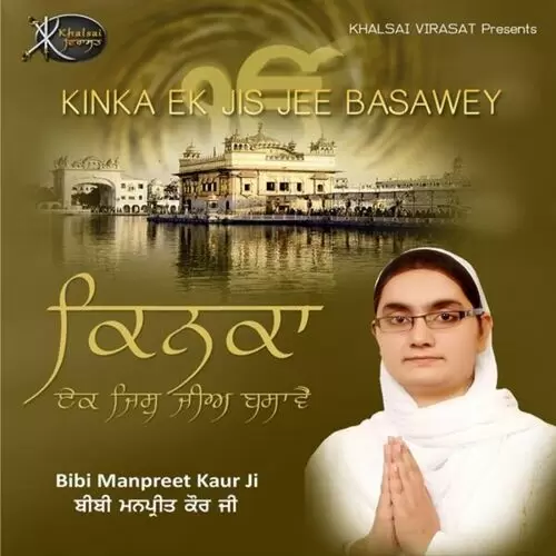 Kinka Ek Jis Jee Basawey Songs