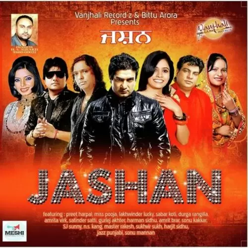 Viyah Ke Harjeet Sidhu Mp3 Download Song - Mr-Punjab