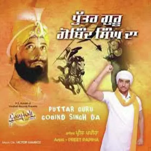 Vichoda Preet Papiha Mp3 Download Song - Mr-Punjab