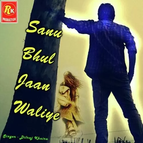 Tu Chahnda Ae Dilraj Khaira Mp3 Download Song - Mr-Punjab