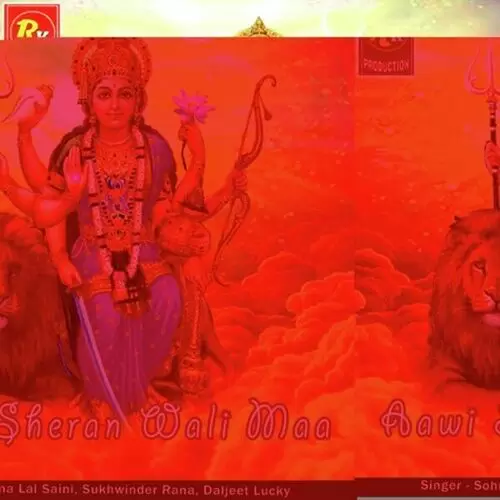 Aawi Sheran Wali Maa Sohan Laal Saini Mp3 Download Song - Mr-Punjab