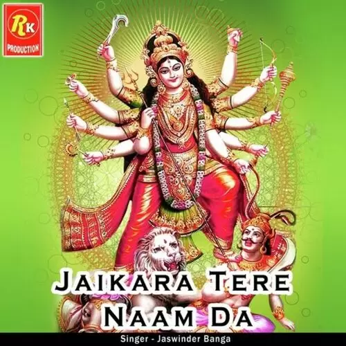 Roop Kali Mai Da Jaswinder Banga Mp3 Download Song - Mr-Punjab