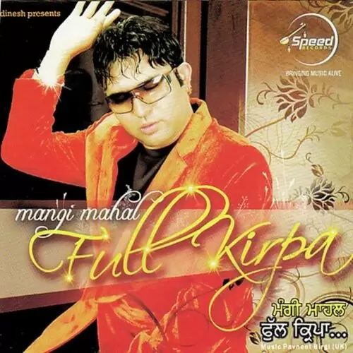Full Kirpa Mangi Mahal Mp3 Download Song - Mr-Punjab