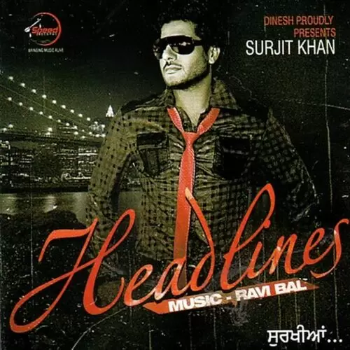 Gali Cho Surjit Khan Mp3 Download Song - Mr-Punjab