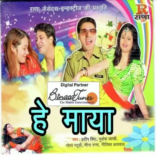 Din Bhar Baithi Rendi Pradeep Mp3 Download Song - Mr-Punjab