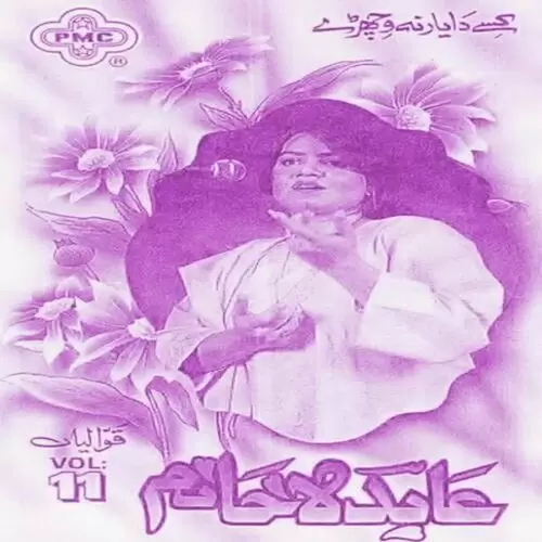 Nit Khair Mangan Sohnia Abida Khanam Mp3 Download Song - Mr-Punjab