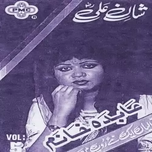 Ali Maula Ali Maula Ali Ali Abida Khanam Mp3 Download Song - Mr-Punjab