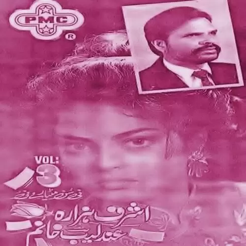 Chad Ke Naj Jaween Dil Janiyan Ashraf Hazarvi Mp3 Download Song - Mr-Punjab