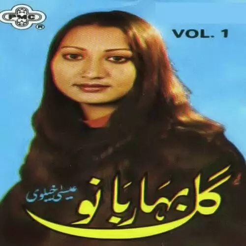 Saiyan Dildar Kon Akho Gul Bahar Bano Essa Khailvi Mp3 Download Song - Mr-Punjab