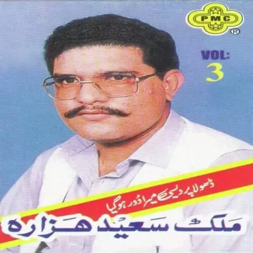 Toon Jee Phenan Diya Malik Saeed Hazara Mp3 Download Song - Mr-Punjab