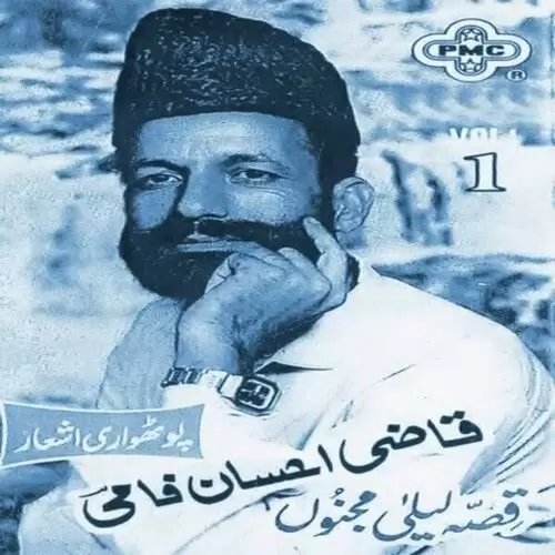 Qissa Sohni Mahewal Qazi Muhammad Ehsan Faami Mp3 Download Song - Mr-Punjab