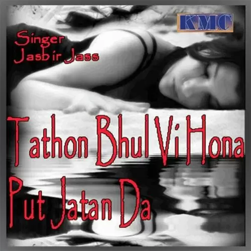 Tu Labh Di Phiregi Tenu Labhna Jasbir Jass Mp3 Download Song - Mr-Punjab