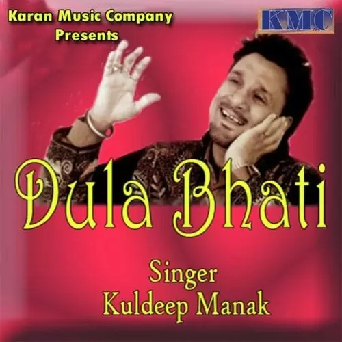Dula Bhati Songs