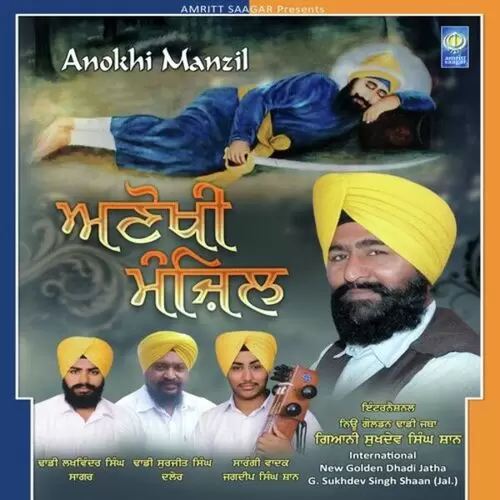 Sutta Kandeyan Di Sej Dhadi Giani Sukhdev Singh Shaan Mp3 Download Song - Mr-Punjab