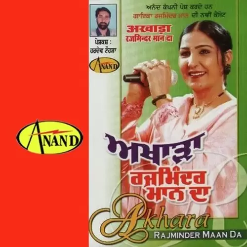 Dil Shisha Ik Wari Rajminder Maan Mp3 Download Song - Mr-Punjab