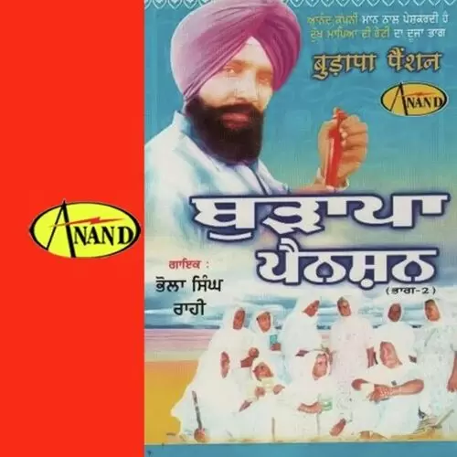 Bank De Kol Bhola Singh Rahi Mp3 Download Song - Mr-Punjab