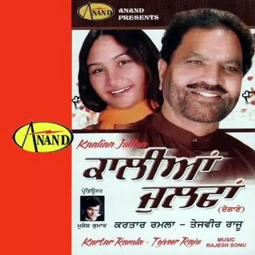Je Putt Velly Ban Je Kartar Ramla Mp3 Download Song - Mr-Punjab