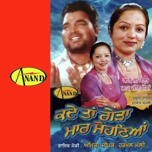 Shok Sohnien Arima Deepak Mp3 Download Song - Mr-Punjab