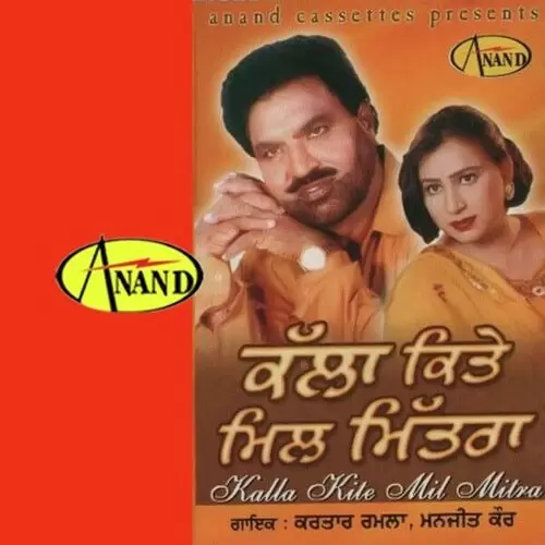 Kari Jawan Pyar Kartar Ramla Mp3 Download Song - Mr-Punjab