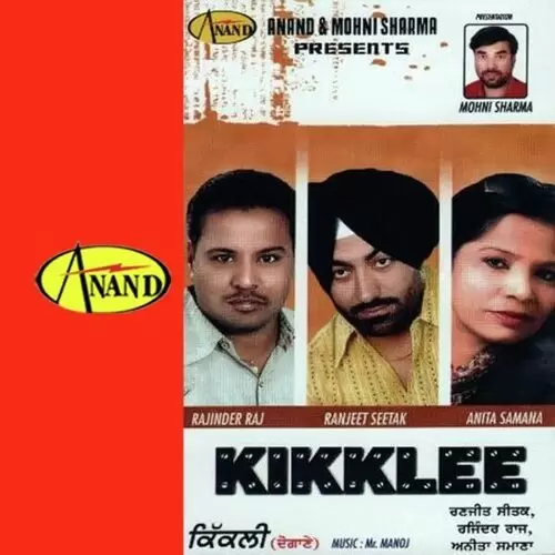 Kikli Ranjeet Seetak Mp3 Download Song - Mr-Punjab