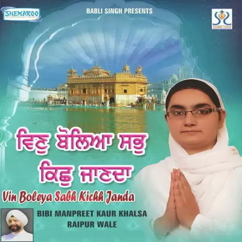 Jyo Prani Jal Bin Hai Marta Bibi Manpreet Kaur Khalsa Raipur Wale Mp3 Download Song - Mr-Punjab