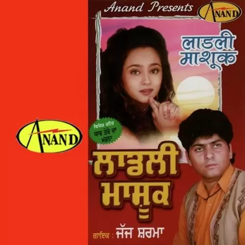 Kudiye Teri Jawani Juge Sharma Mp3 Download Song - Mr-Punjab