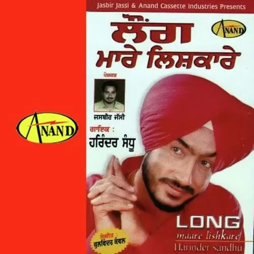 Dhol Harinder Sandhu Mp3 Download Song - Mr-Punjab