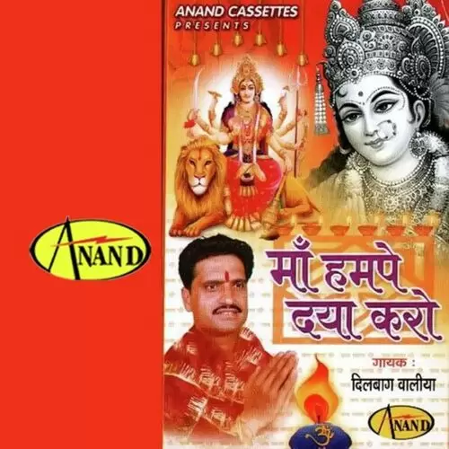 Maa Ki Sharan Dilbag Walia Mp3 Download Song - Mr-Punjab