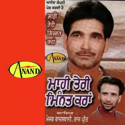 Mahi Teri Minat Karan Major Rajasthani Mp3 Download Song - Mr-Punjab