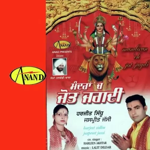 Der Te Langer Chlama Harjeet Sidhu Mp3 Download Song - Mr-Punjab