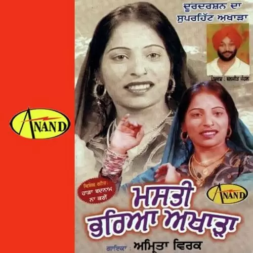 Hada Badnam Na Karin Amrita Virk Mp3 Download Song - Mr-Punjab