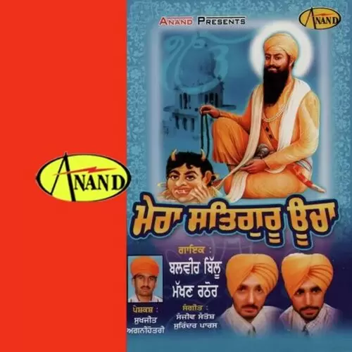 Mann Sariaa Hi Sangta Da Balvir Billu Mp3 Download Song - Mr-Punjab