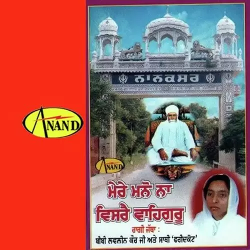 Mere Mano Na Visre Vaheguru Bibi Loveleen Kaur Mp3 Download Song - Mr-Punjab