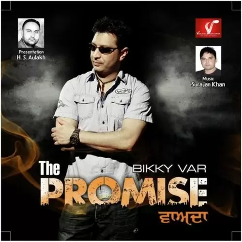Jhaanjra Bikky Var Mp3 Download Song - Mr-Punjab