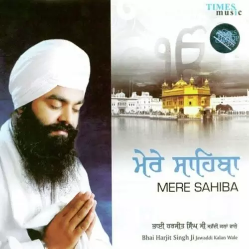 Mere Sahiba Songs