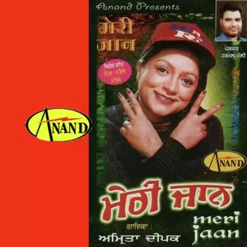 Munda Guaandiya Da Amrita Deepak Mp3 Download Song - Mr-Punjab